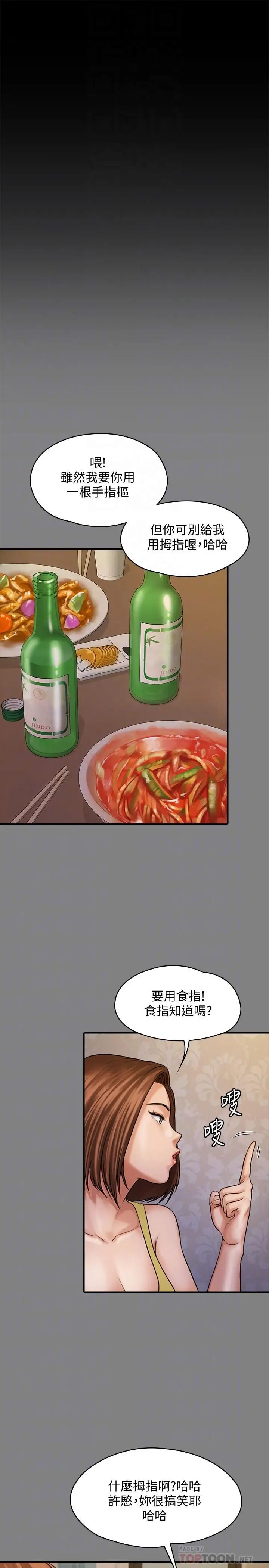 傀儡第121话-打破约定,长驱直入