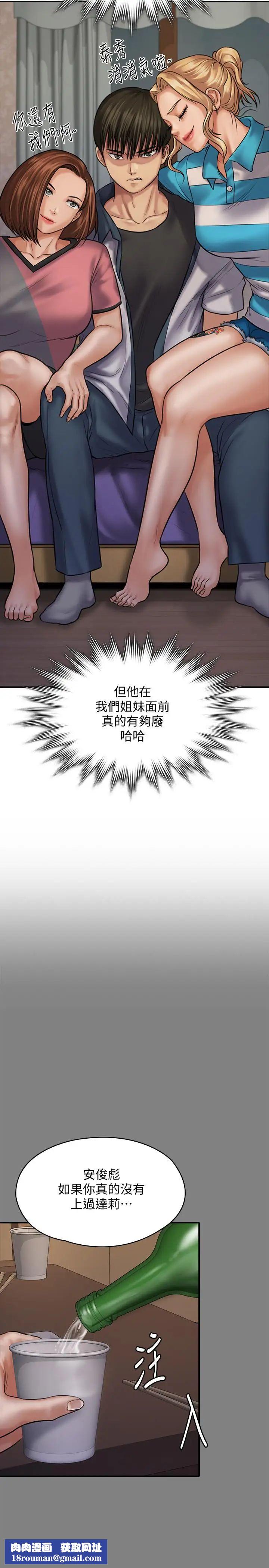 傀儡第121话-打破约定,长驱直入