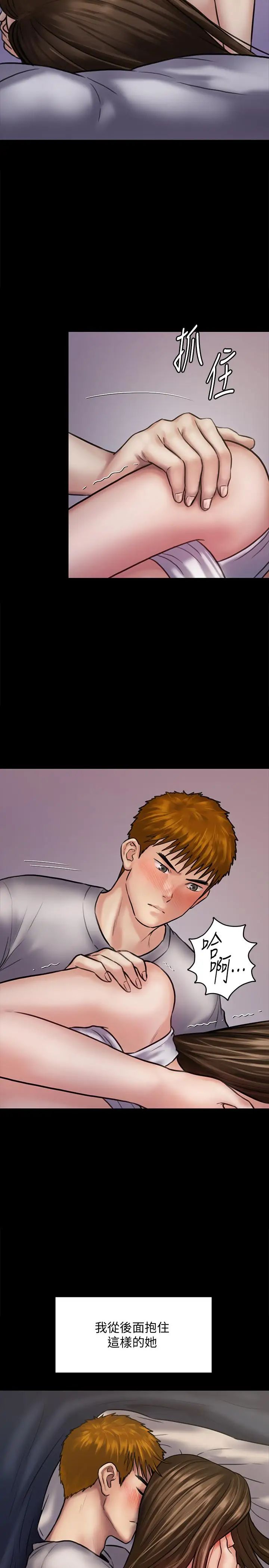 傀儡第121话-打破约定,长驱直入