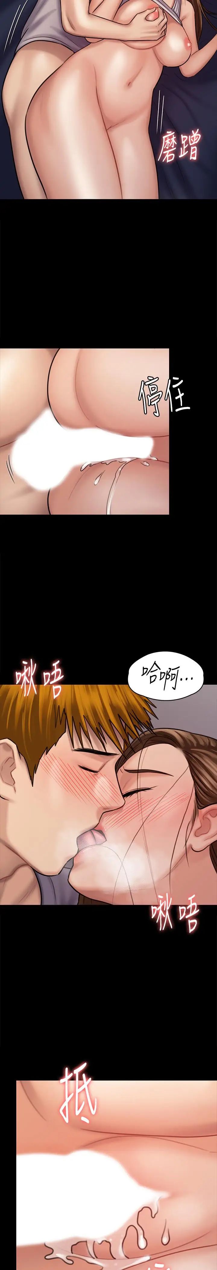 傀儡第121話-打破約定，長驅直入