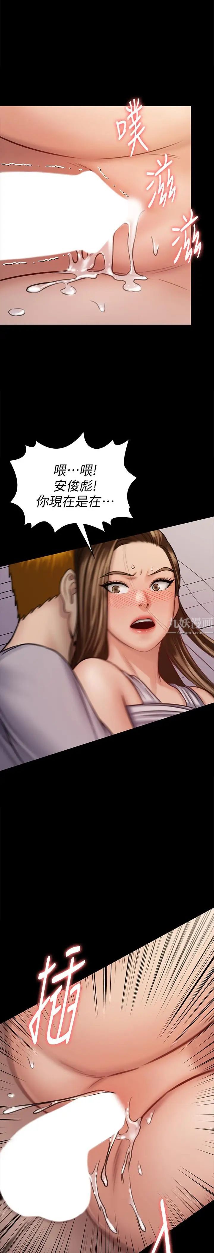 傀儡第121話-打破約定，長驅直入