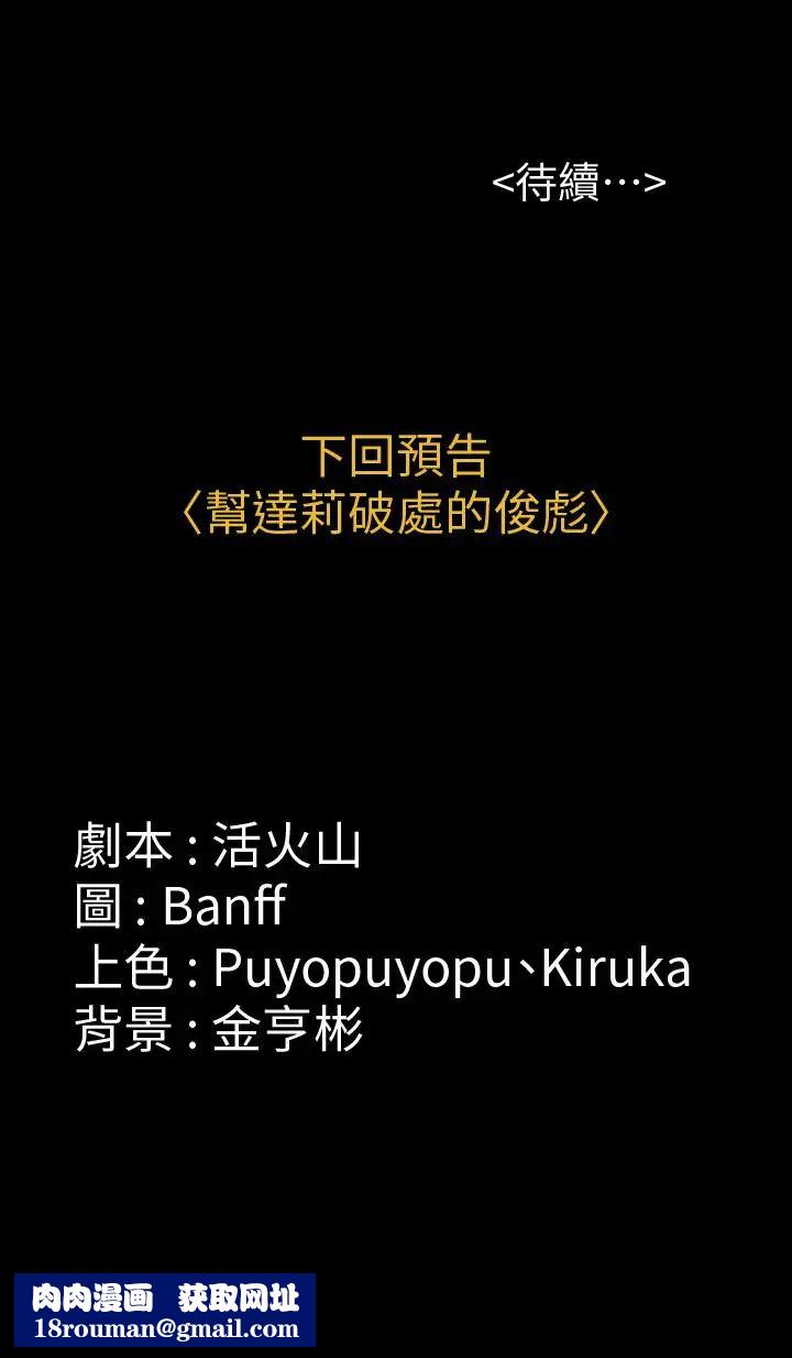 傀儡第121话-打破约定，长驱直入