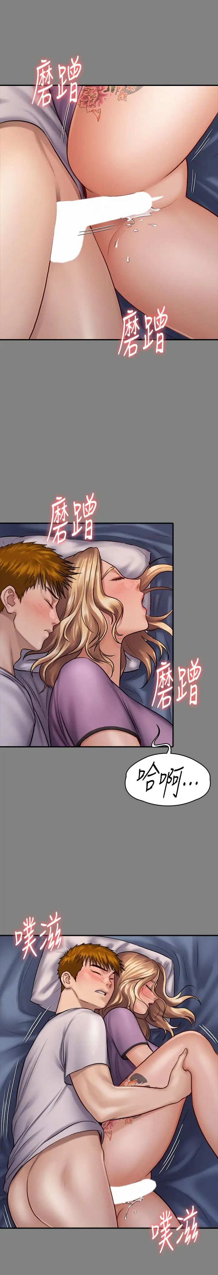 傀儡第122話-幫達莉破處的俊彪