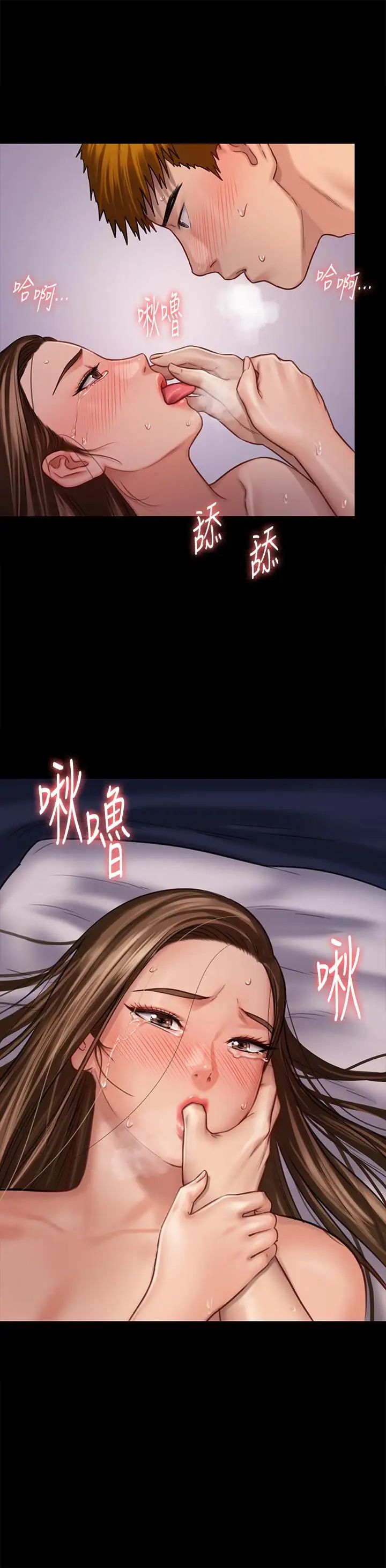 傀儡第123話-達莉逐漸變滾燙的身體