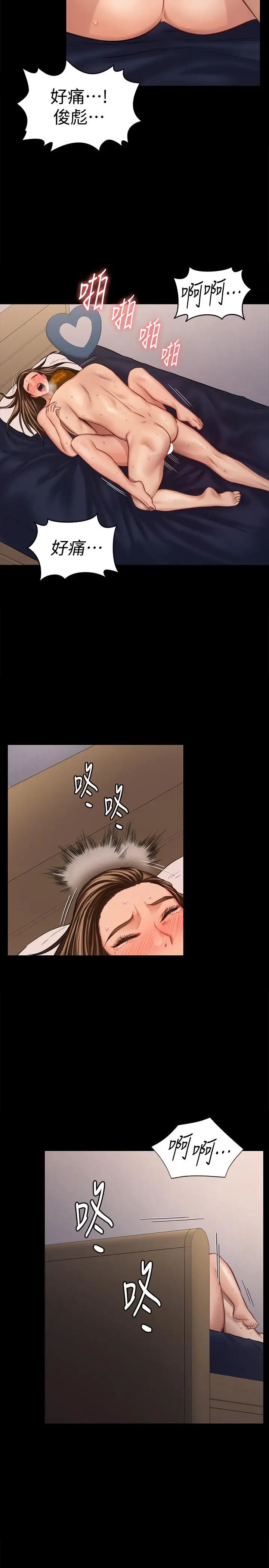 傀儡第124話-你上了達莉？