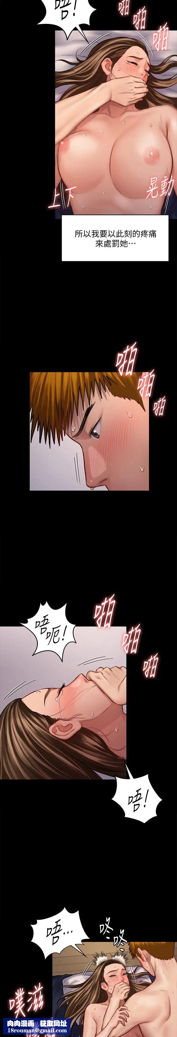 傀儡第124話-你上了達莉？