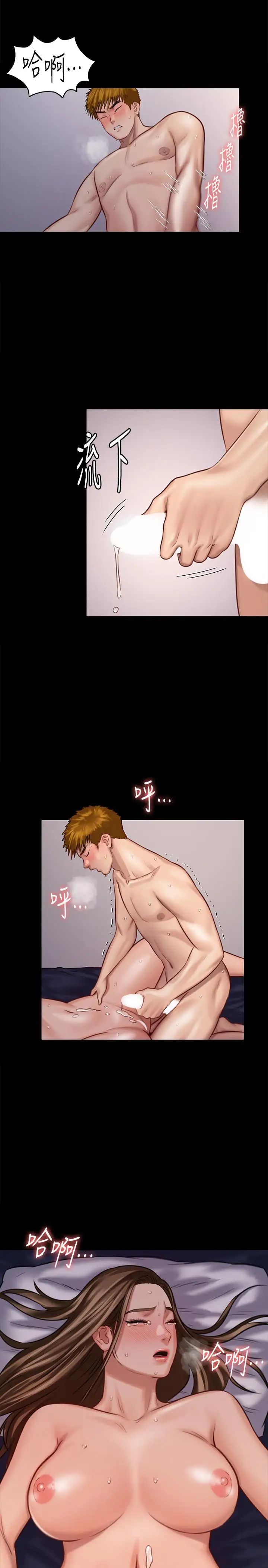 傀儡第124话-你上了达莉?