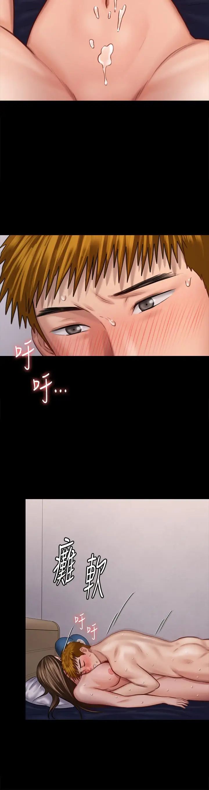 傀儡第124话-你上了达莉？