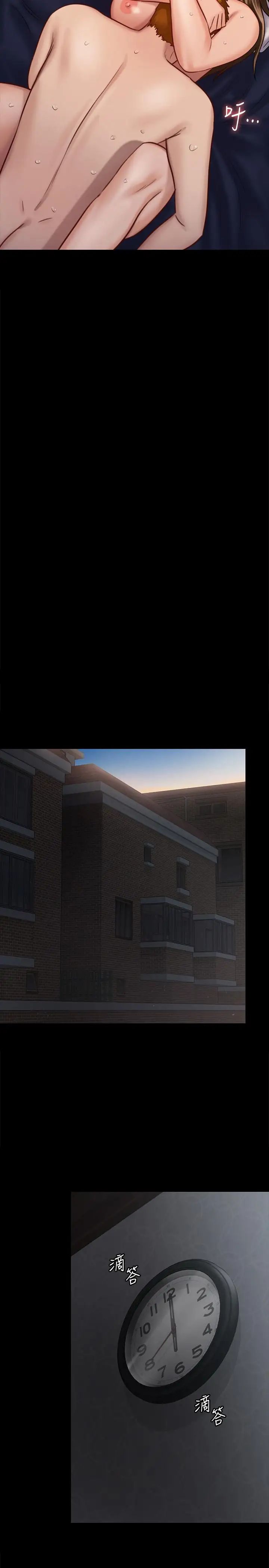 傀儡第124话-你上了达莉？