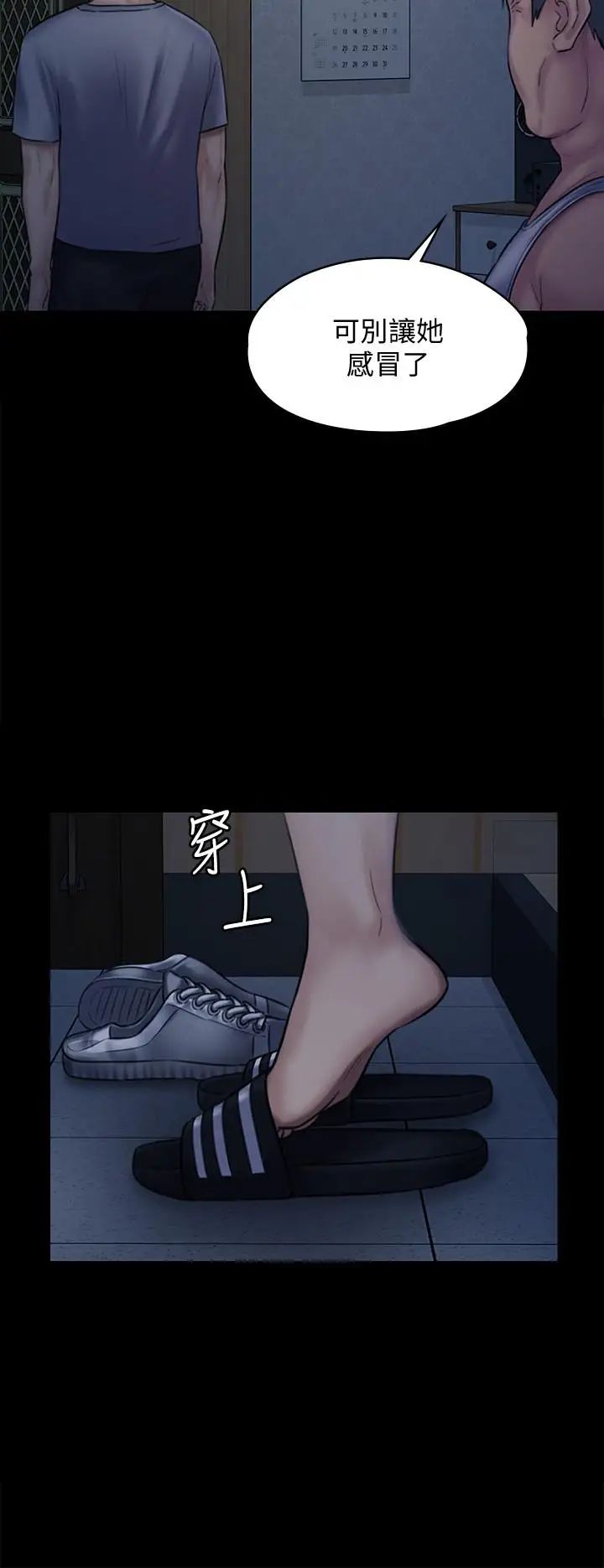 傀儡第125話-達莉房間的入侵者