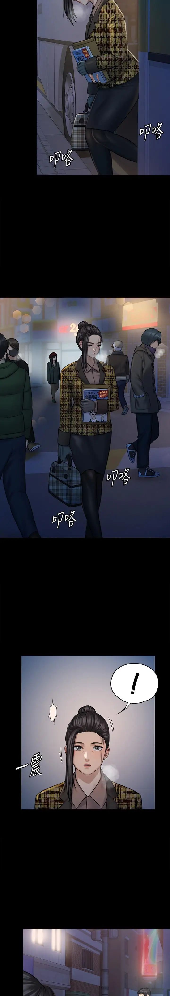 傀儡第125話-達莉房間的入侵者