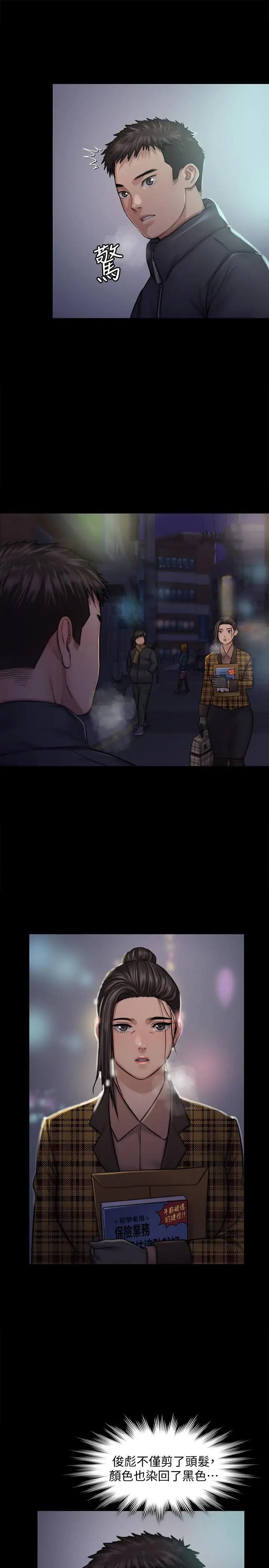 傀儡第125話-達莉房間的入侵者