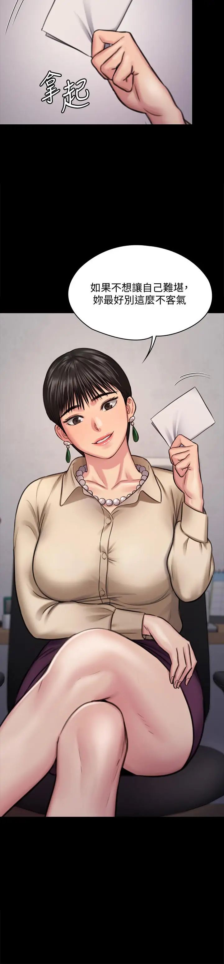 傀儡第125话-达莉房间的入侵者