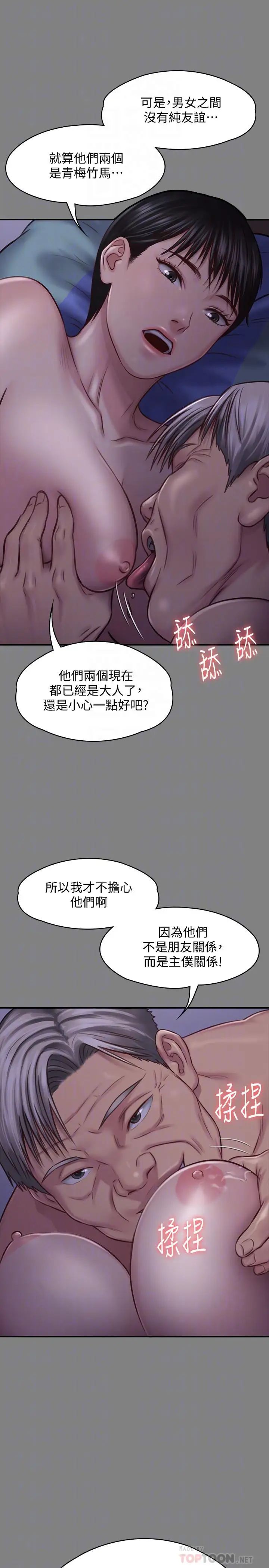 傀儡第126話-俊彪畫女體素描的理由