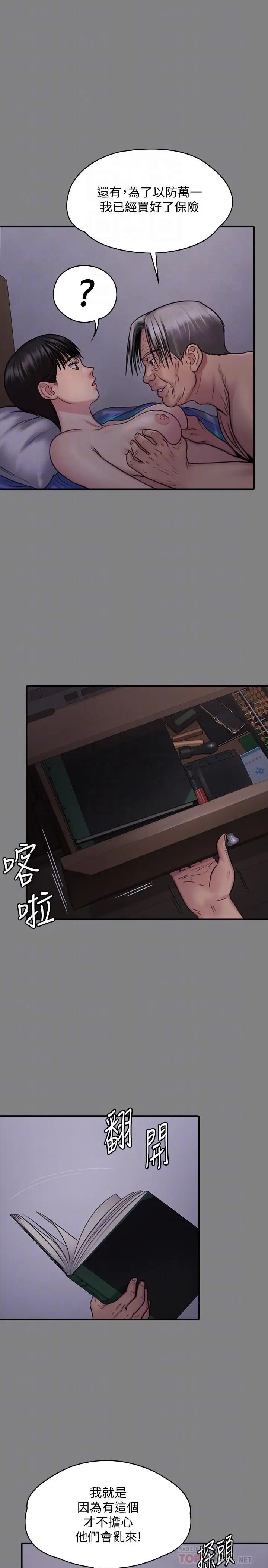 傀儡第126話-俊彪畫女體素描的理由