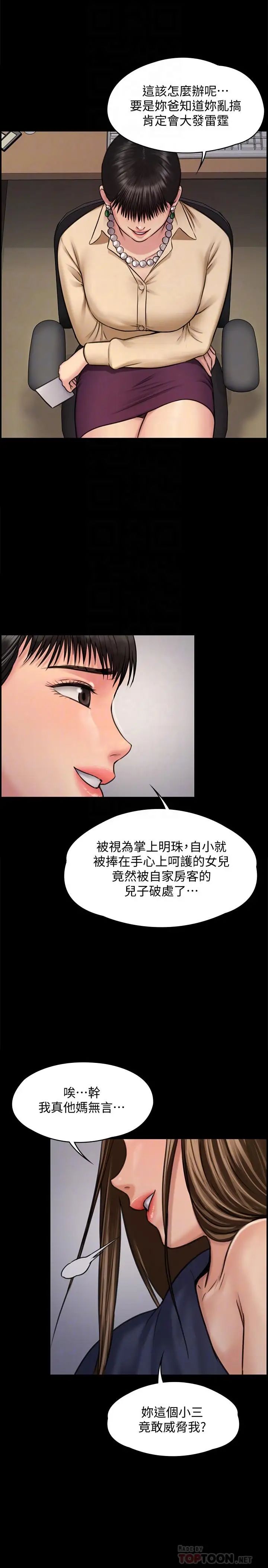 傀儡第126話-俊彪畫女體素描的理由