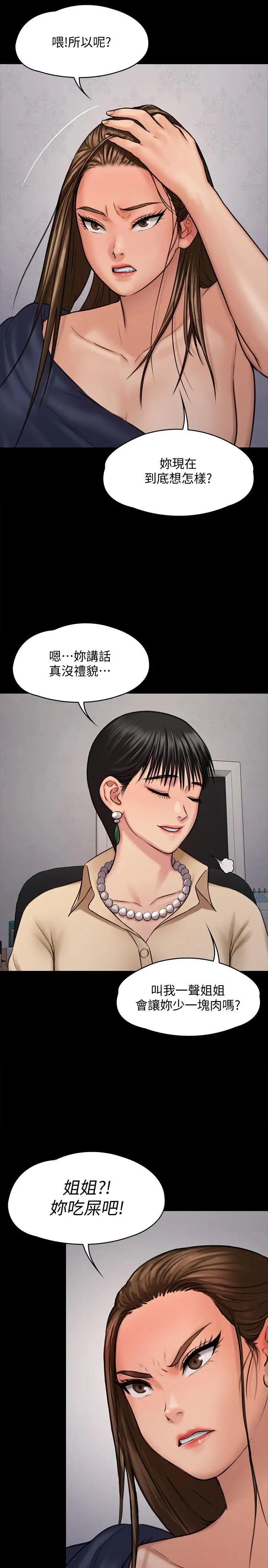 傀儡第126話-俊彪畫女體素描的理由