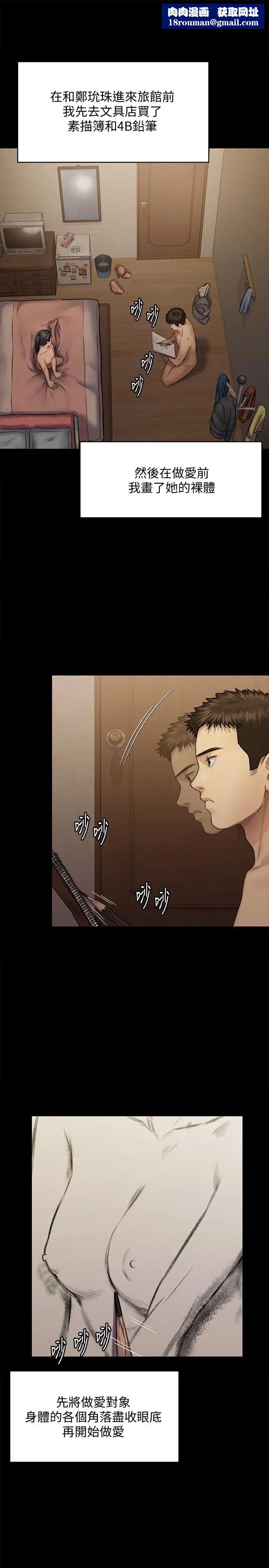 傀儡第126话-俊彪画女体素描的理由