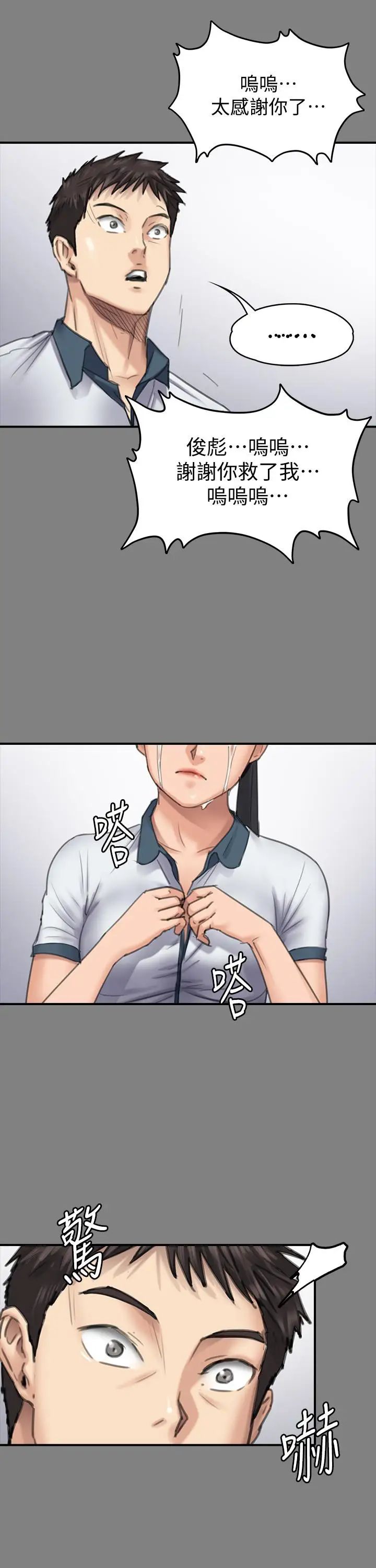 傀儡第126話-俊彪畫女體素描的理由