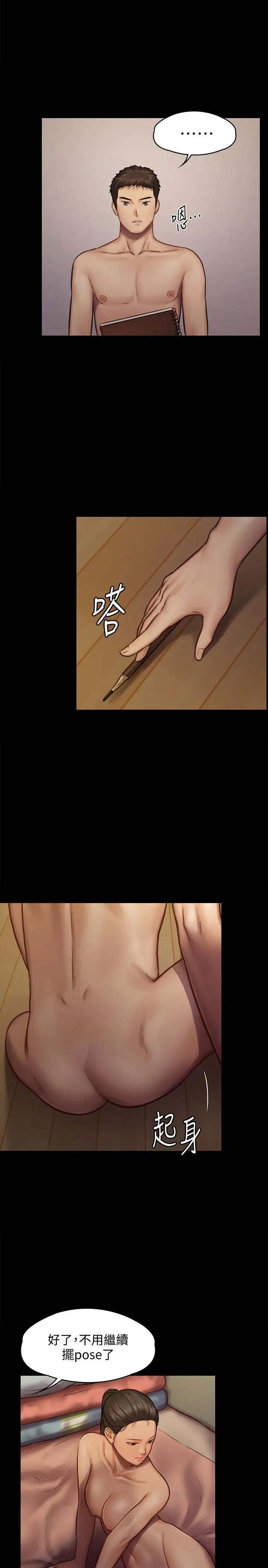 傀儡第126话-俊彪画女体素描的理由