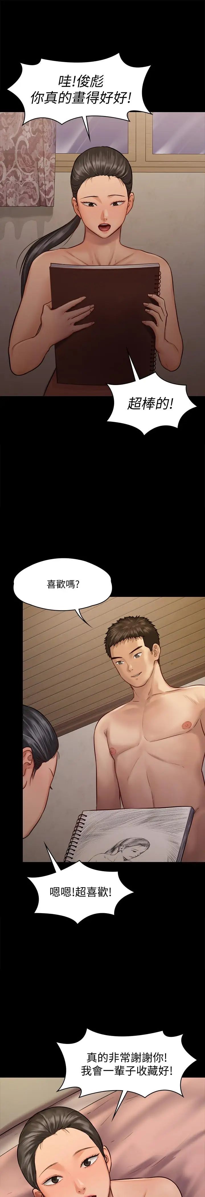 傀儡第126話-俊彪畫女體素描的理由