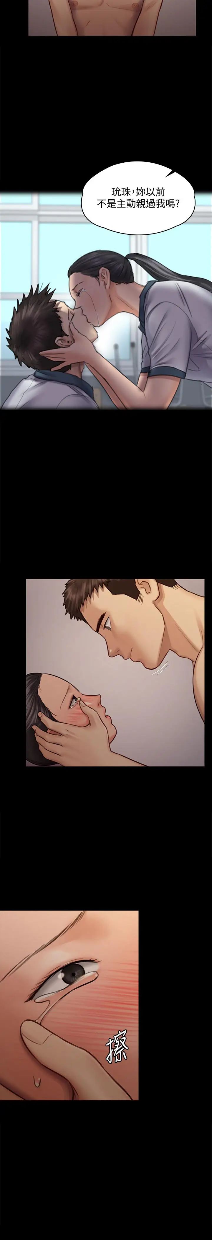 傀儡第126話-俊彪畫女體素描的理由