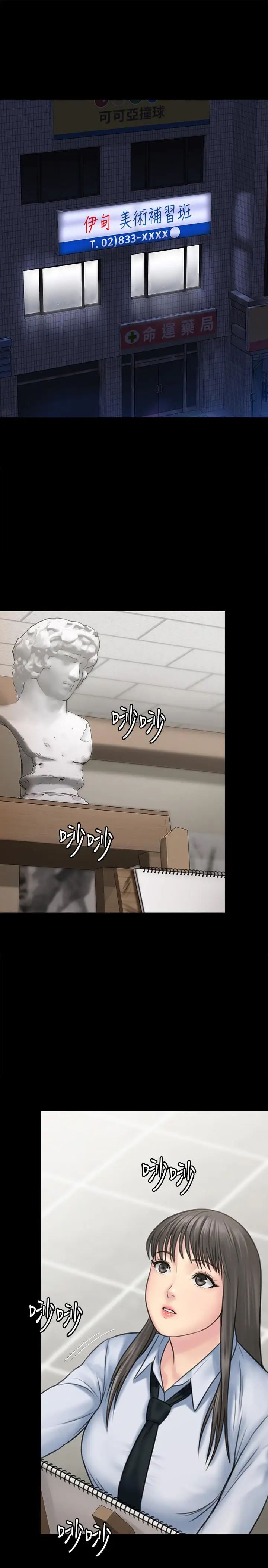 傀儡第127话-俊彪,我想吃你的精液