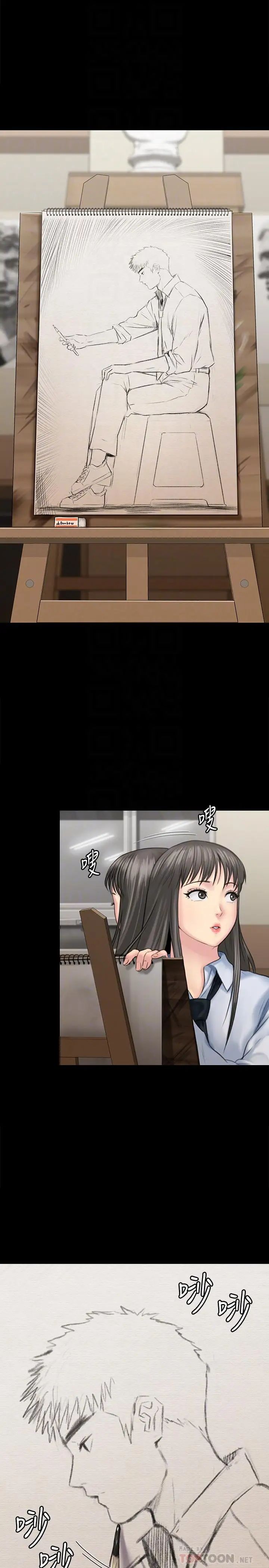 傀儡第127話-俊彪，我想吃你的精液