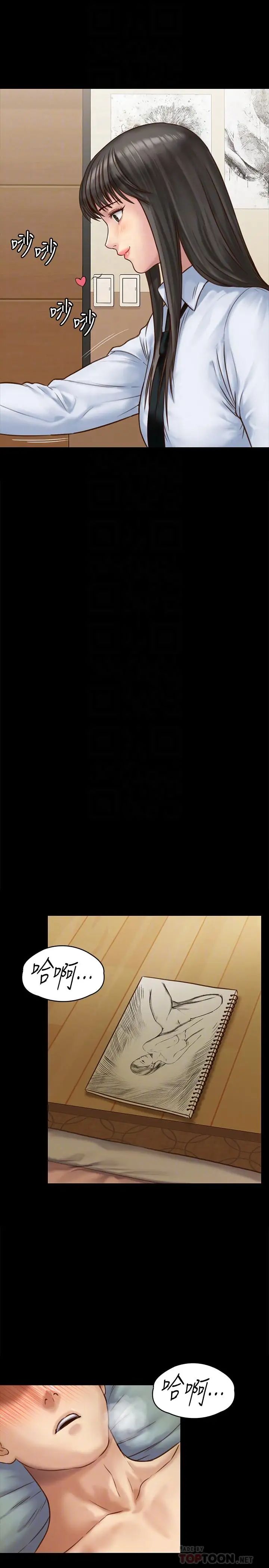 傀儡第127话-俊彪,我想吃你的精液