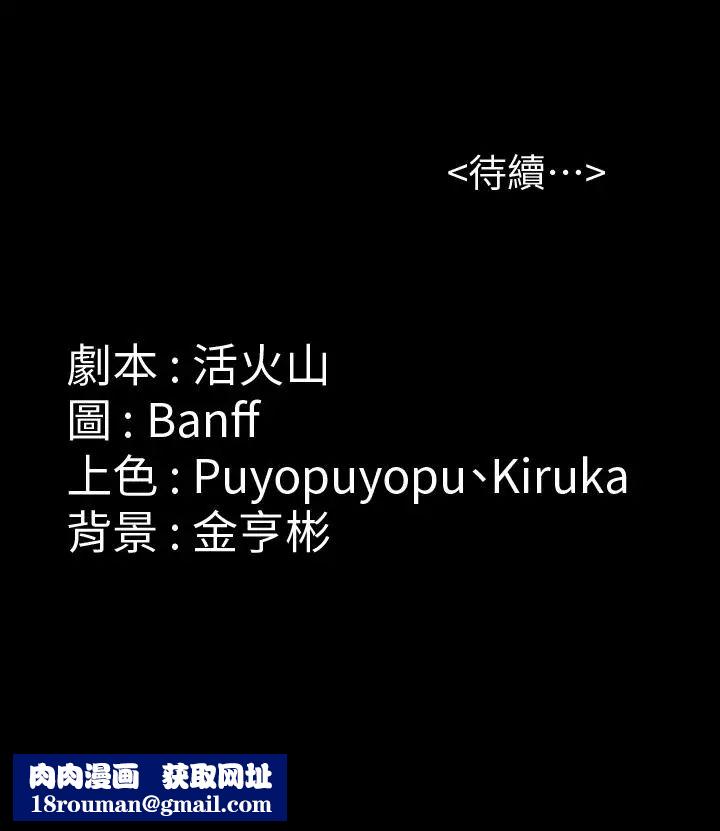 傀儡第127話-俊彪，我想吃你的精液