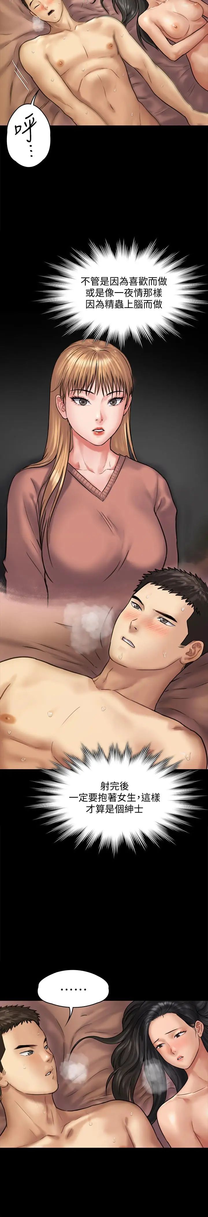 傀儡第128话-你有办法干掉牧师吗?