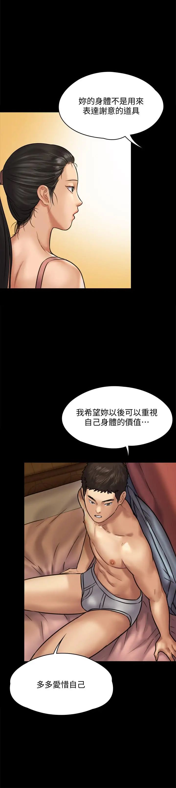 傀儡第128话-你有办法干掉牧师吗?