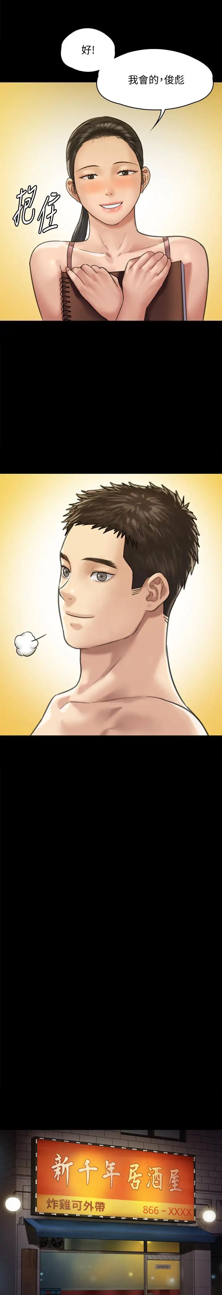 傀儡第128話-你有辦法幹掉牧師嗎？