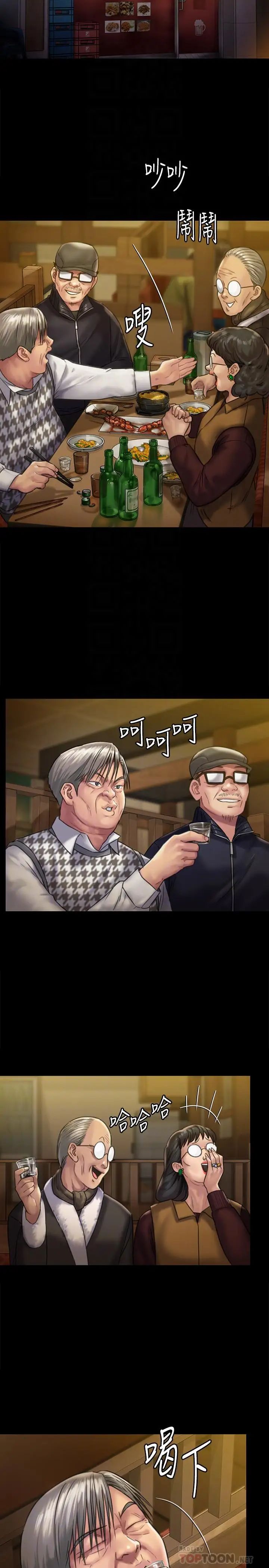 傀儡第128話-你有辦法幹掉牧師嗎？