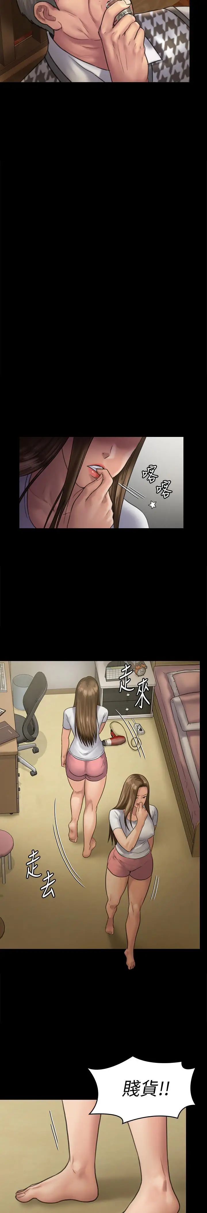 傀儡第128話-你有辦法幹掉牧師嗎？