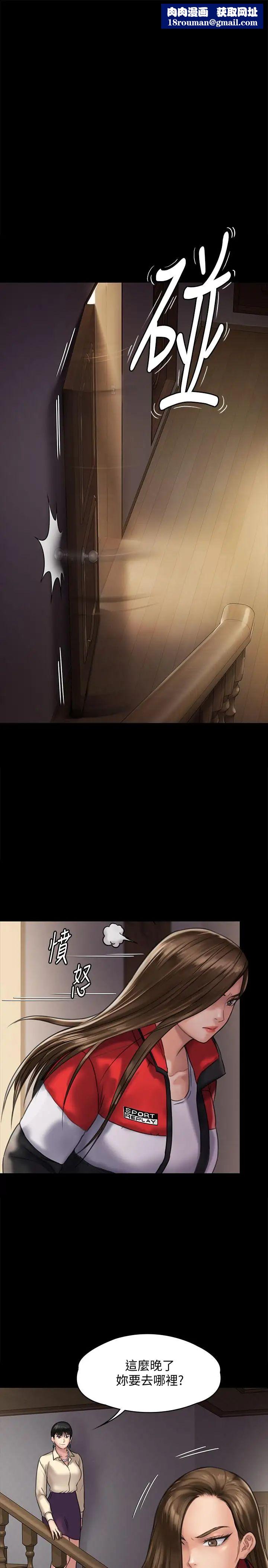 傀儡第128话-你有办法干掉牧师吗？