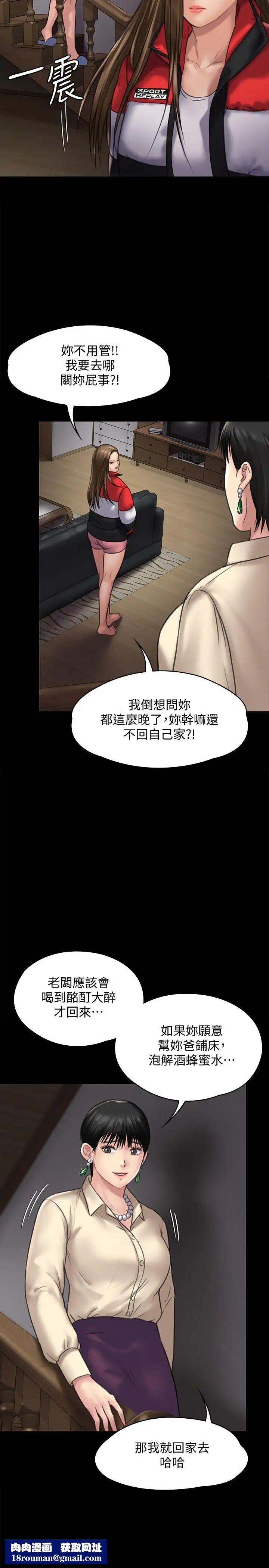 傀儡第128话-你有办法干掉牧师吗?