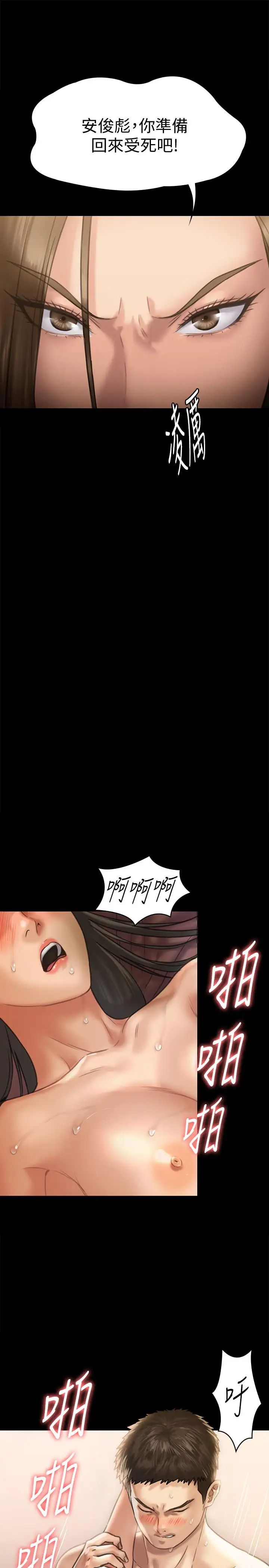 傀儡第128话-你有办法干掉牧师吗?