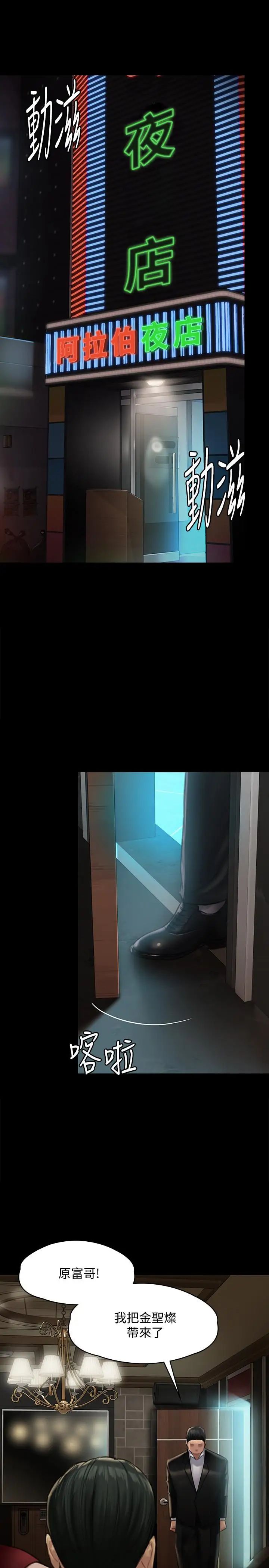 傀儡第128話-你有辦法幹掉牧師嗎？