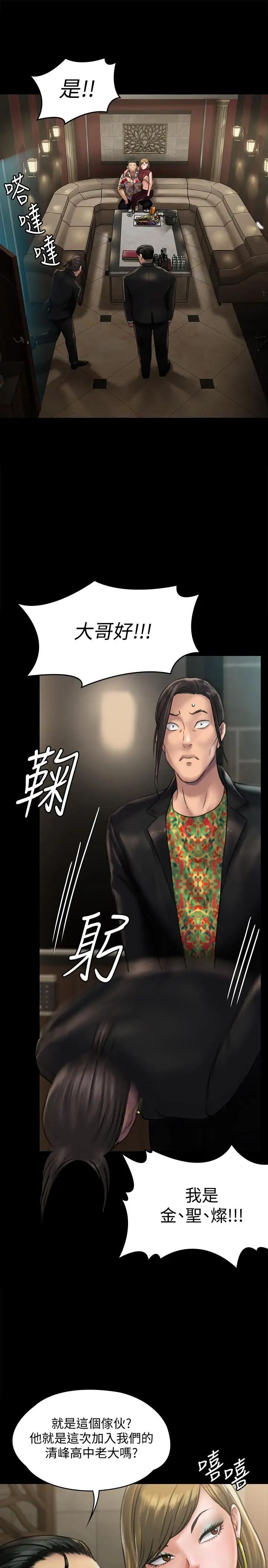 傀儡第128话-你有办法干掉牧师吗?