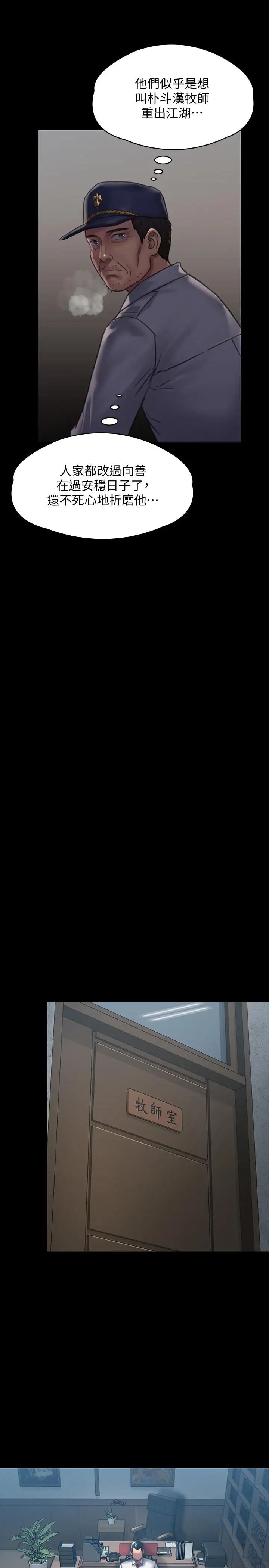 傀儡第129話-蛻變的俊彪媽媽