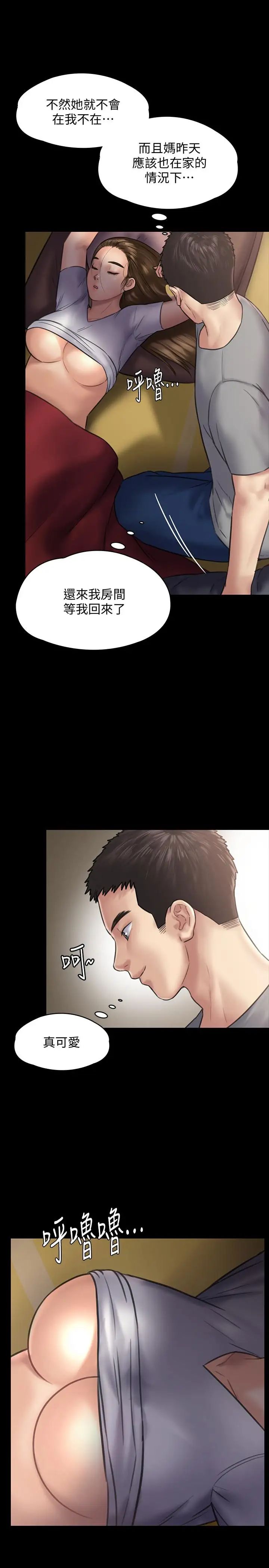 傀儡第129話-蛻變的俊彪媽媽