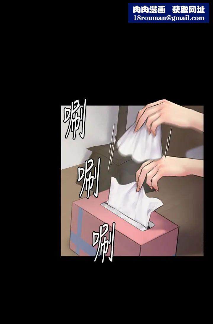 傀儡第130話-把俊彪當妓男的達莉