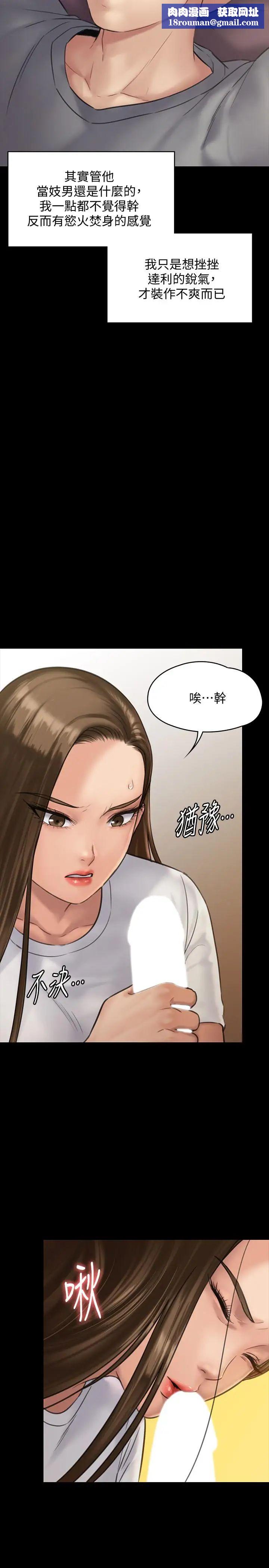 傀儡第131话-妈必须受点惩罚