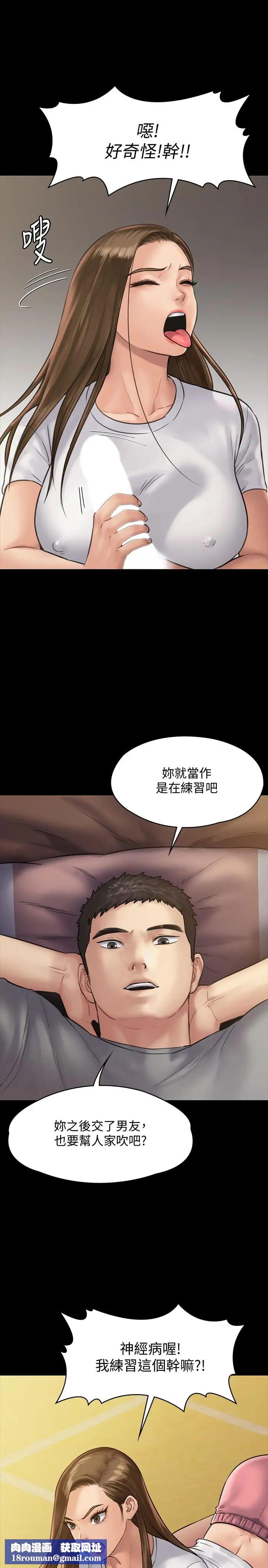 傀儡第131話-媽必須受點懲罰