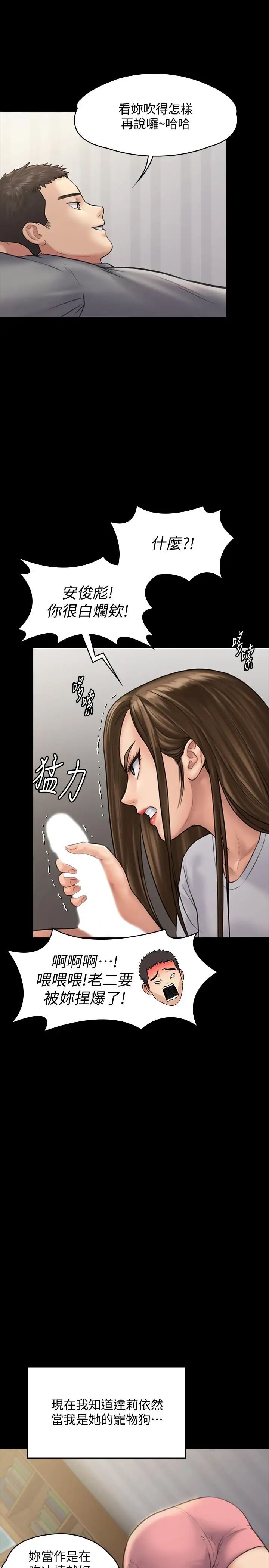 傀儡第131話-媽必須受點懲罰