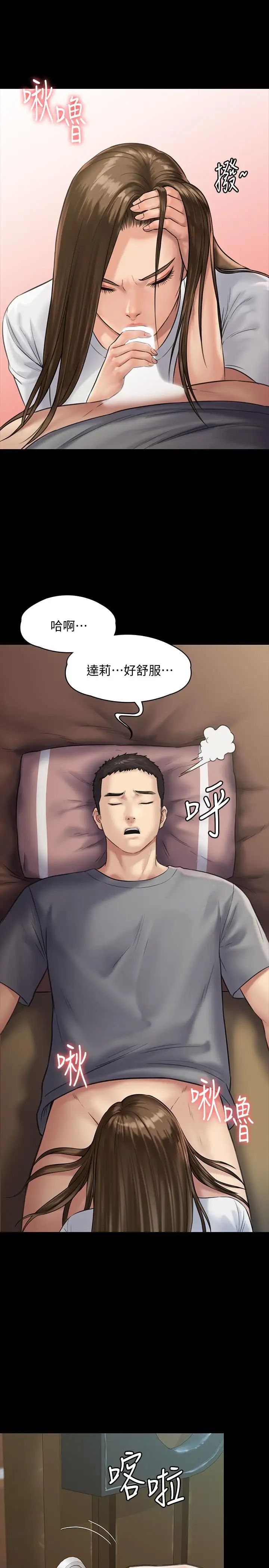 傀儡第131話-媽必須受點懲罰