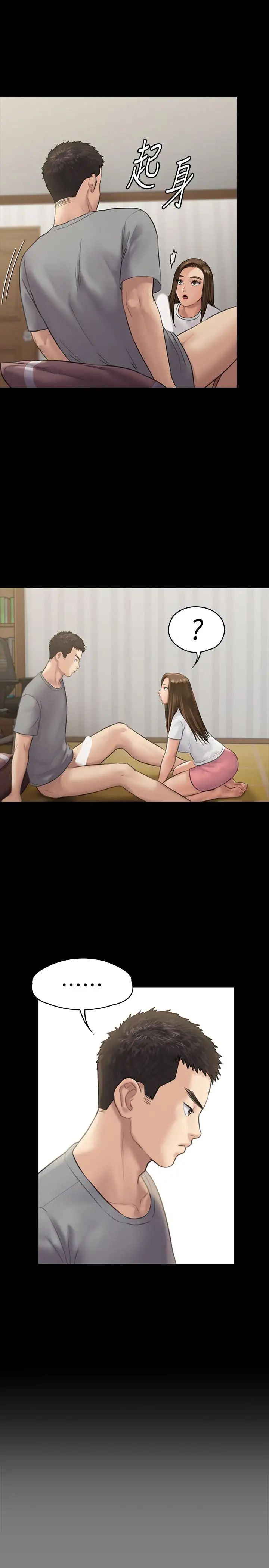 傀儡第131話-媽必須受點懲罰