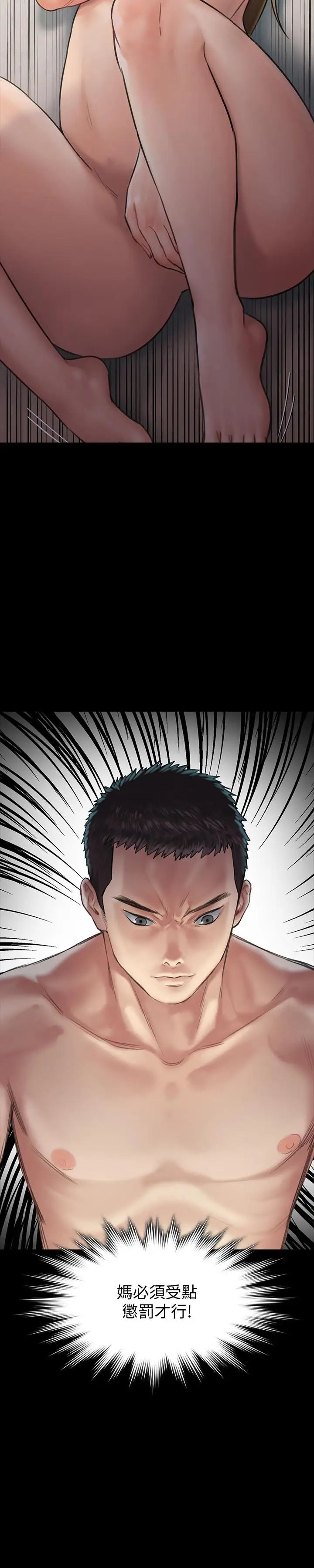 傀儡第131話-媽必須受點懲罰