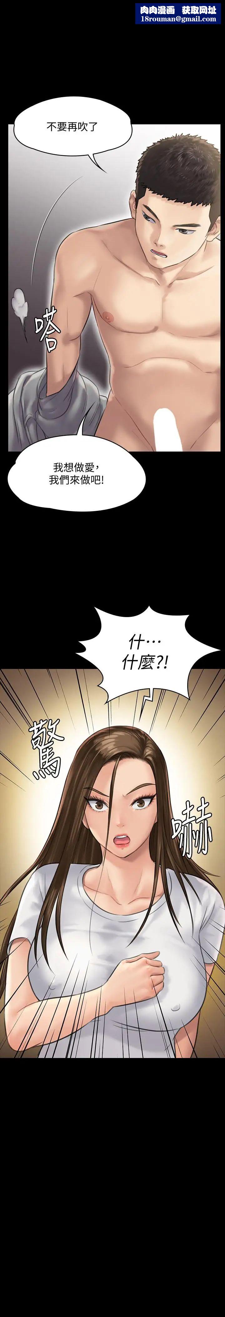 傀儡第132话-震惊的俊彪妈妈